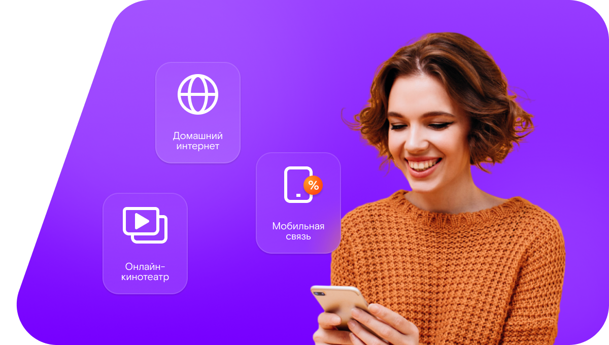 Промо-тарифы Ростелеком в&nbsp;СНТ Пахра